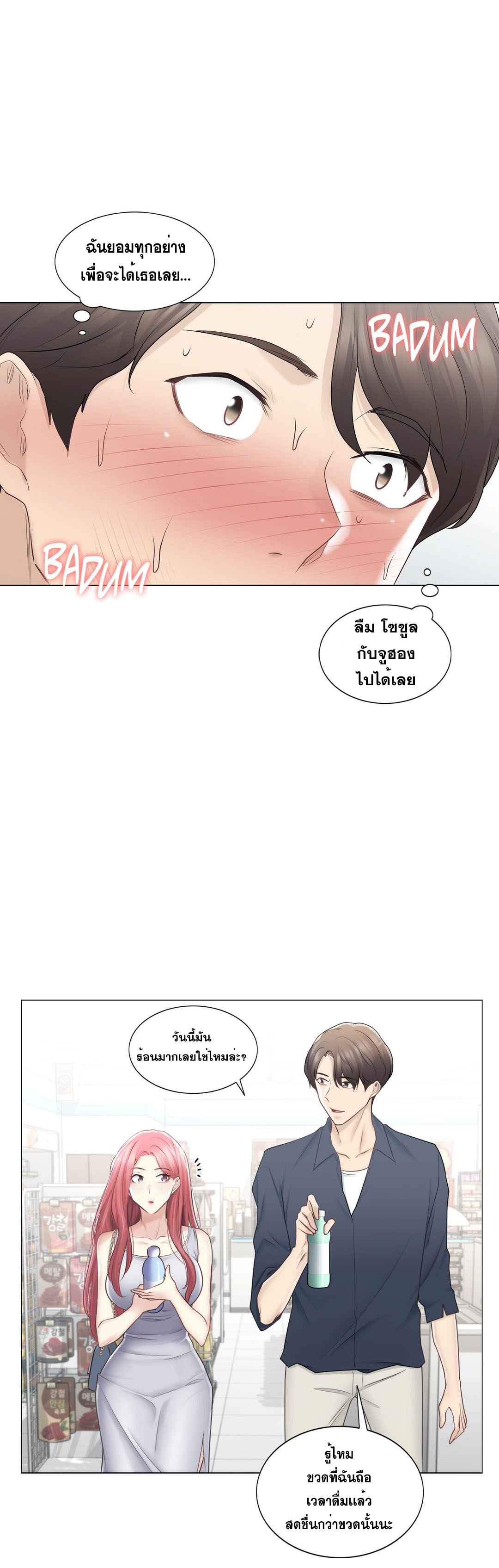 Doujin-Lc- อ่าน โดจิน มังฮวา เกาหลี ญี่ปุ่น จีน แปลไทย touch to unlock ตอนที่ 1 2 3 4 5 6 7 8 9 10 11 12 13 14 ฟรี ไม่มีโฆษณา อ่าน โดจิน Manhwa เกาหลี ญี่ปุ่น จีน เรามีครบ คัดมาให้เน้นๆ โดจิน 18+ รับประกันความฟินโดย  Doujin Lc